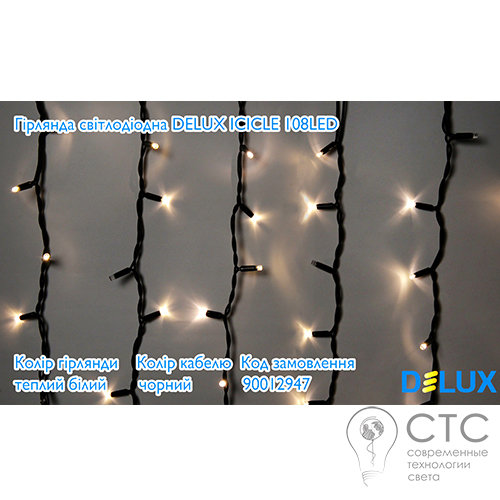 Гірлянда зовнішня Delux ICICLE 108 LED теплий білий/чорний 2х1м - фото 2