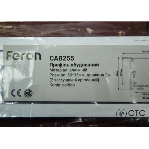 Профиль (встраиваемый) для светодиодной ленты Feron CAB255 2м - фото 6