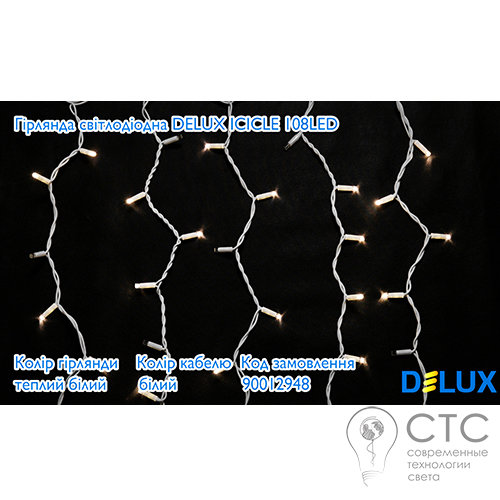Гірлянда зовнішня Delux ICICLE 108 LED теплий білий/білий 2х1м - фото 2