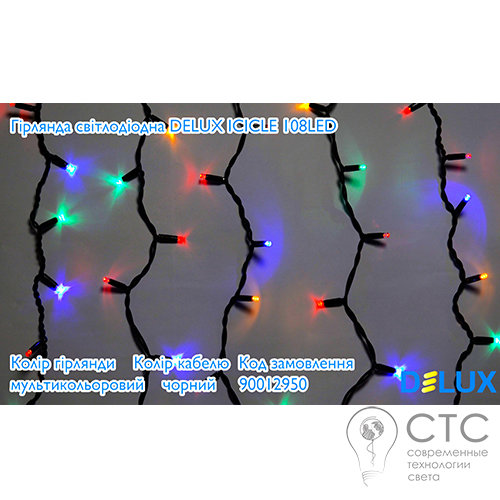 Гірлянда зовнішня Delux ICICLE 108 LED мульти/чорний 2х1м - фото 2