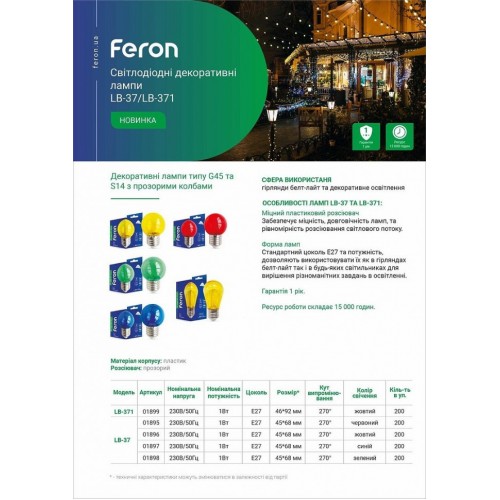 Светодиодная лампа Feron LB-371 1W E27 желтая прозрачная - фото 2