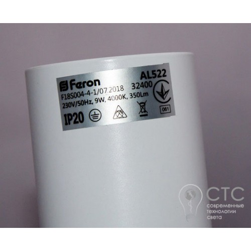 Светодиодный светильник Feron AL522 COB 9W 4000K белый - фото 7