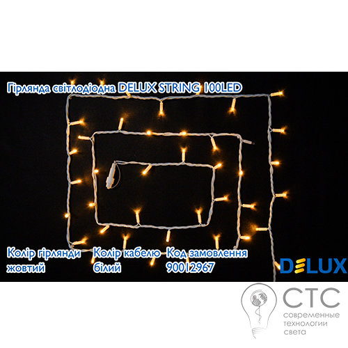 Гирлянда внешняя Delux String 100 LED желтый/белый 10м (2х5м) - фото 2