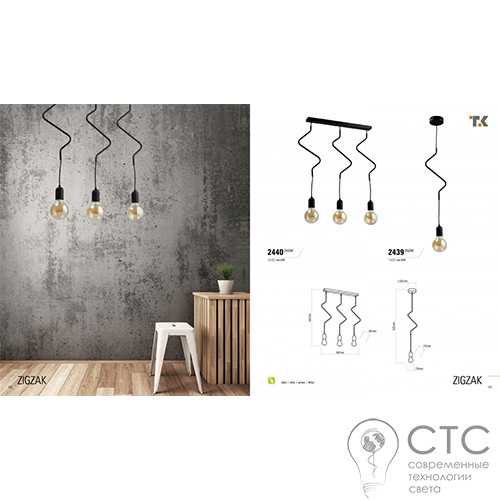 Подвесной светильник TK Lighting 2440 Zigzak Black - фото 3