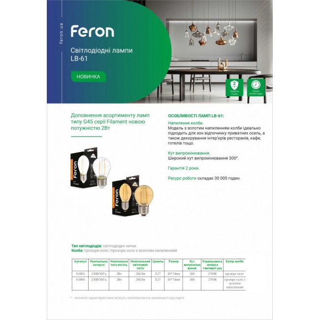 Світлодіодна лампа Feron LB-61 2W E27 2700K