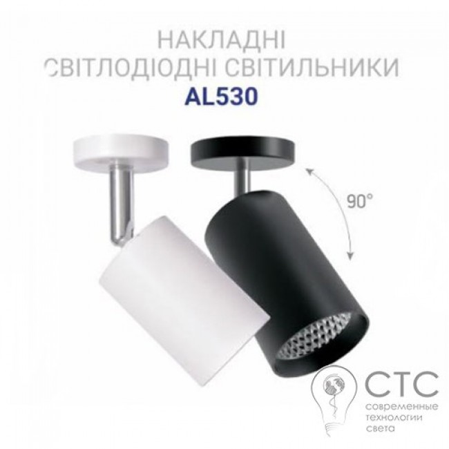 Світлодіодний світильник Feron AL530 COB 10W 4000K чорний