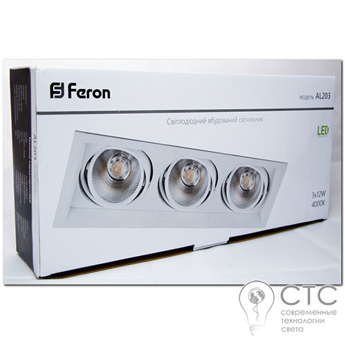 Светодиодный карданный светильник Feron AL203 20W 3xCOB 4000K - фото 1
