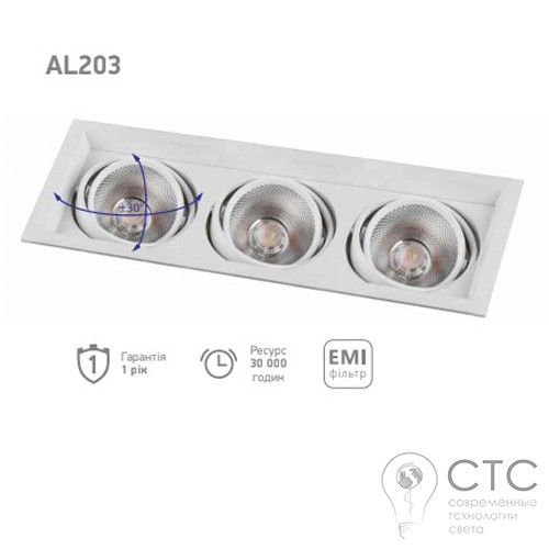 Светодиодный карданный светильник Feron AL203 20W 3xCOB 4000K - фото 4