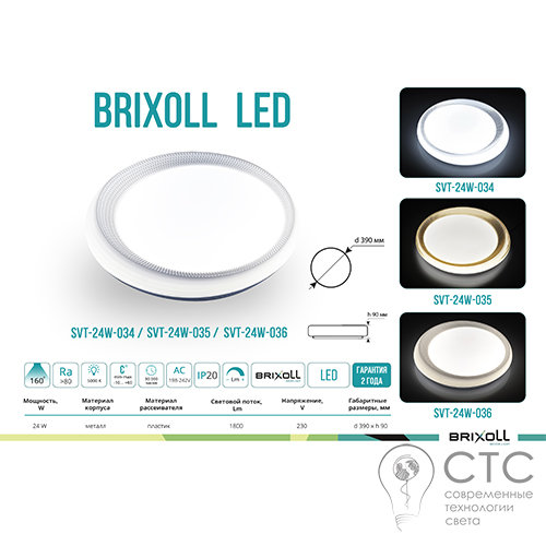 Світлодіодний світильник Brixoll SVT-24W-036 5000K - фото 2