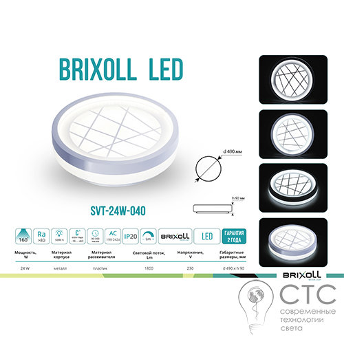 Світлодіодний світильник Brixoll SVT-24W-040 5000K - фото 2