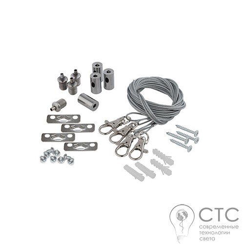 Крепление Nowodvorski 8314 CL Itaka LED Suspension Kit - фото 1
