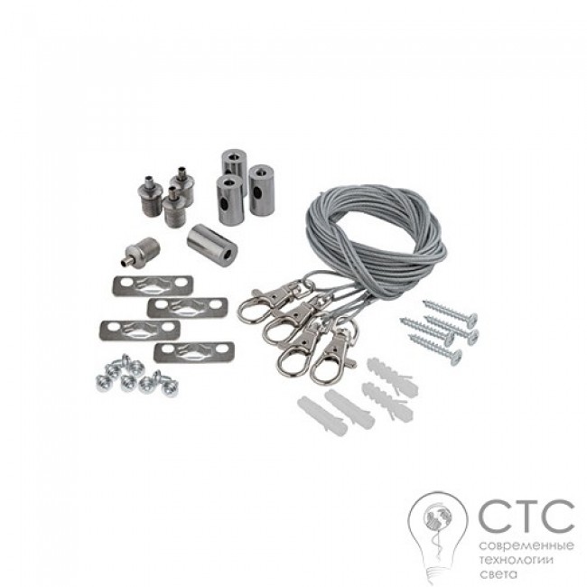 Крепление Nowodvorski 8314 CL Itaka LED Suspension Kit