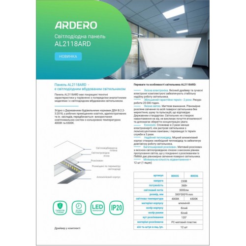 Светодиодный светильник Ardero AL2118ARD 36W 6500K - фото 4