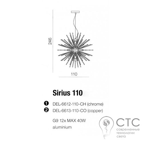 Люстра Azzardo Sirius 110 (DEL-6612-110-CH) - фото 2