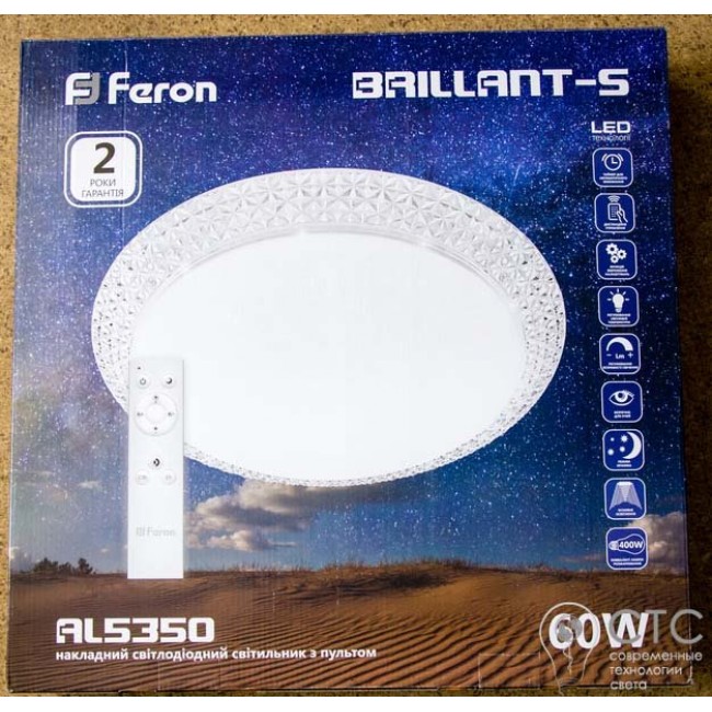 Світлодіодний світильник Feron AL5350 60W 3000K-6400K