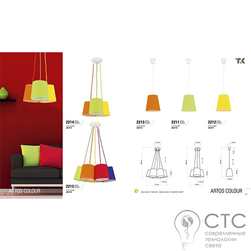 Люстра TK Lighting 2214 Artos Colour - фото 2
