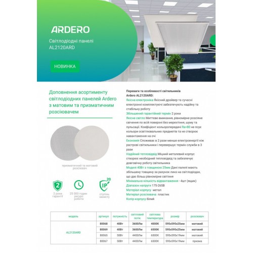 Світлодіодний світильник Ardero AL2119ARD матовий 36W 4000K - фото 2