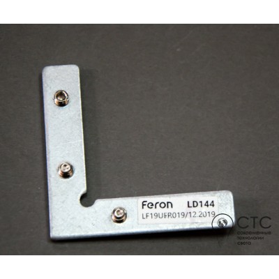 Кутовий L-конектор LD144 для профілю під стрічку Feron CAB255