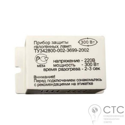 Блок защиты для галогенных ламп Feron PRO11 300W