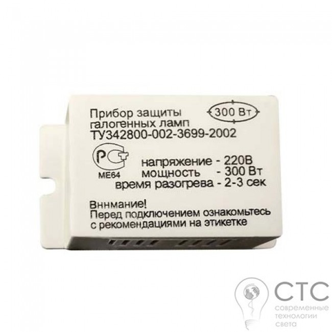 Блок защиты для галогенных ламп Feron PRO11 300W