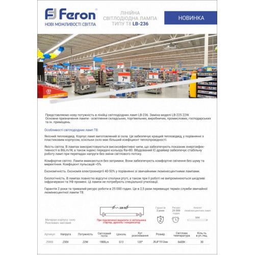 Светодиодная лампа Feron LB-236 22W G13 6400K - фото 3