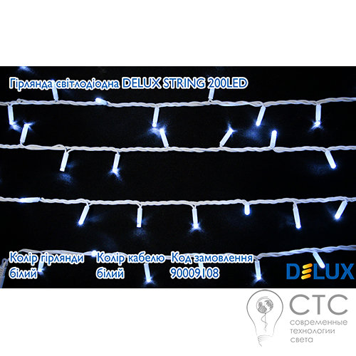 Гирлянда внешняя Delux String 200 LED белый/белый 20м (2х10м) - фото 2