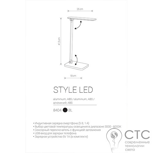 Настільний світильник Nowodvorski 8404 10W STYLE LED - фото 4