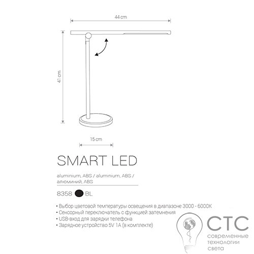 Настольный светильник Nowodvorski 8358 8W SMART LED - фото 3
