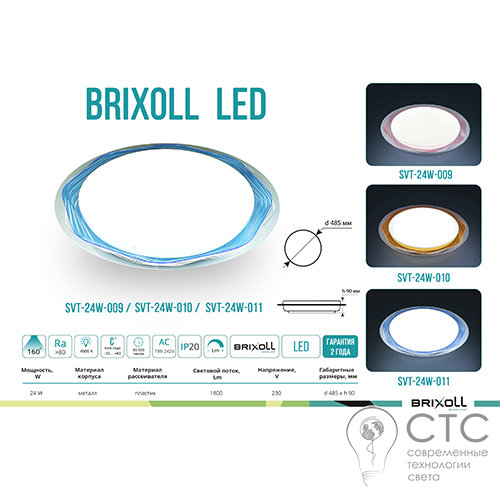 Світлодіодний світильник Brixoll SVT-24W-010 4000K - фото 2