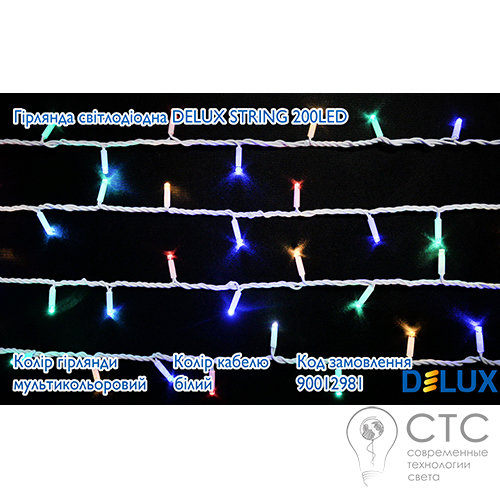 Гірлянда зовнішня Delux String 200 LED мульти/білий 20м (2х10м) - фото 2