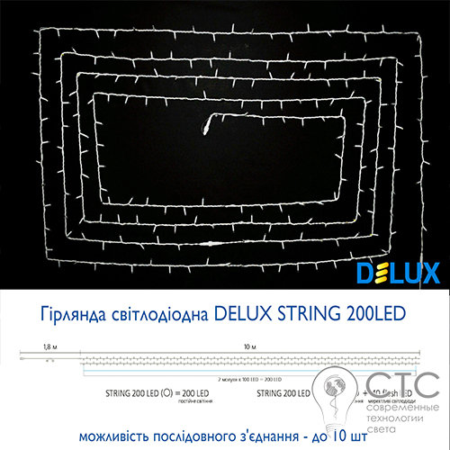 Гірлянда зовнішня Delux String 200 LED мульти/білий 20м (2х10м) - фото 3