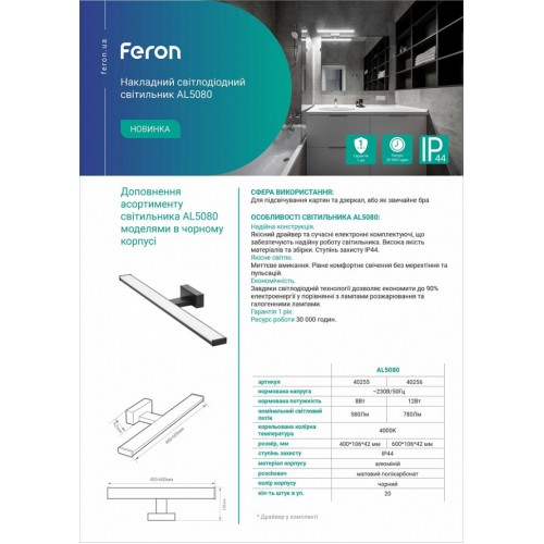 Светодиодный светильник Feron AL5080 8W 4000K черный - фото 3