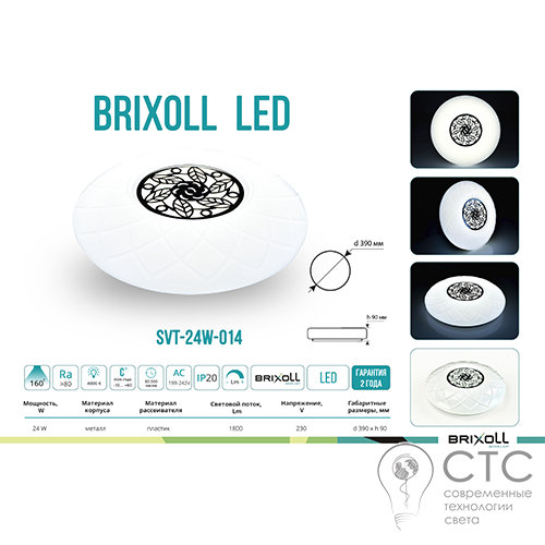 Світлодіодний світильник Brixoll SVT-24W-014 4000K - фото 2