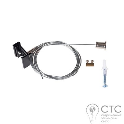 Тросовый подвес Kanlux 33257 Tear N SKIT B
