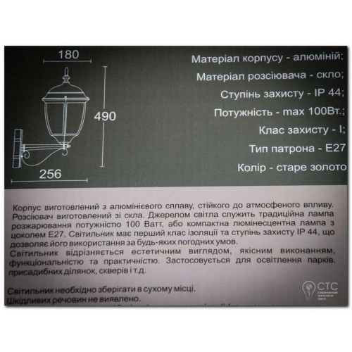 Вуличне бра Lusterlicht QMT 1276S Dallas II (6403) - фото 13
