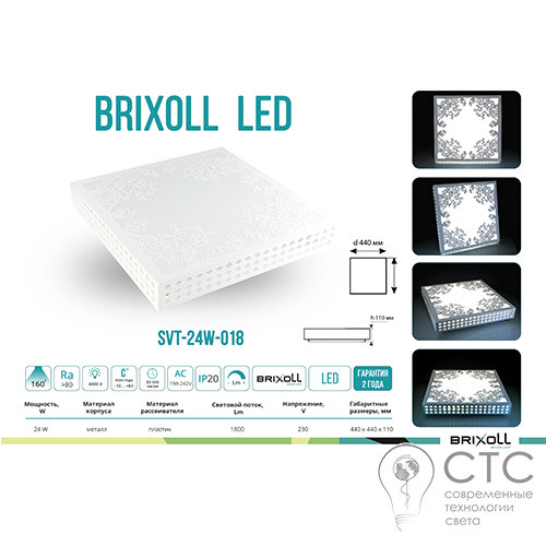 Світлодіодний світильник Brixoll SVT-24W-018 4000K - фото 2