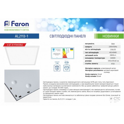 Светодиодный светильник Feron AL2113-1 36W 6400K - фото 3