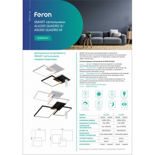 Світлодіодний світильник Feron AL6300 QUADRO M 90W білий - фото 3