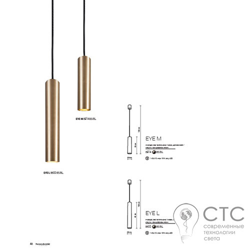 Подвесной светильник Nowodvorski 8914 Eye Brass M - фото 4