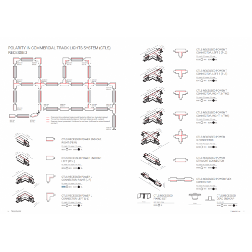 Кутовий конектор Nowodvorski 8683 Track CTLS Power L Connector (LR) - фото 4