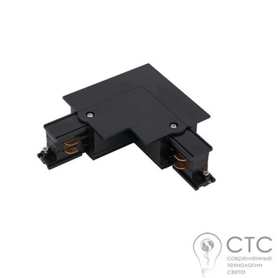 Кутовий конектор Nowodvorski 8683 Track CTLS Power L Connector (LR)