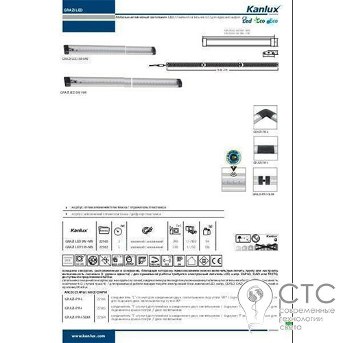 Светодиодный светильник Kanlux Grazi LED 3W-NW (22160) - фото 3