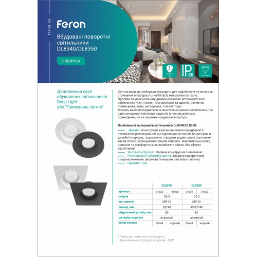 Встраиваемый поворотный светильник Feron DL8340 черный - фото 3