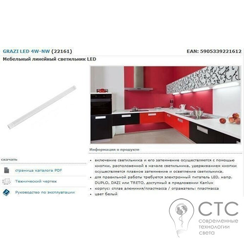 Світлодіодний світильник Kanlux Grazi LED 4W-NW (22161) - фото 5