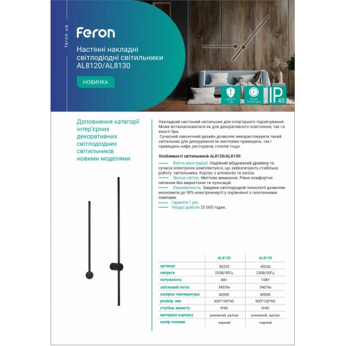 Настенный накладной светодиодный светильник Feron AL8120 6W черный - фото 3