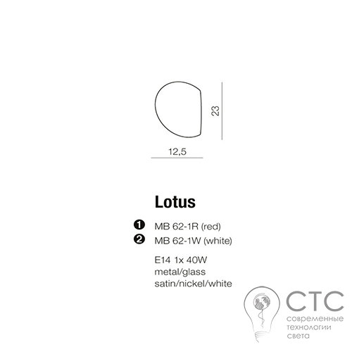 Настенный светильник Azzardo Lotus (MB 62-1Y)  - фото 2