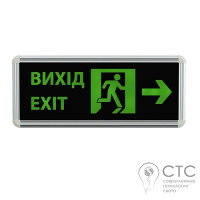 Світильник аварійний "Вихід направо"
