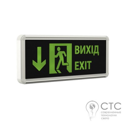 Світильник аварійний "Вихід прямо"