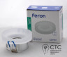 Вбудований світильник Feron CD1901 G5.3 білий матовий