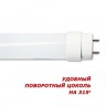 Світлодіодна лампа LB213 Т8 10W Feron